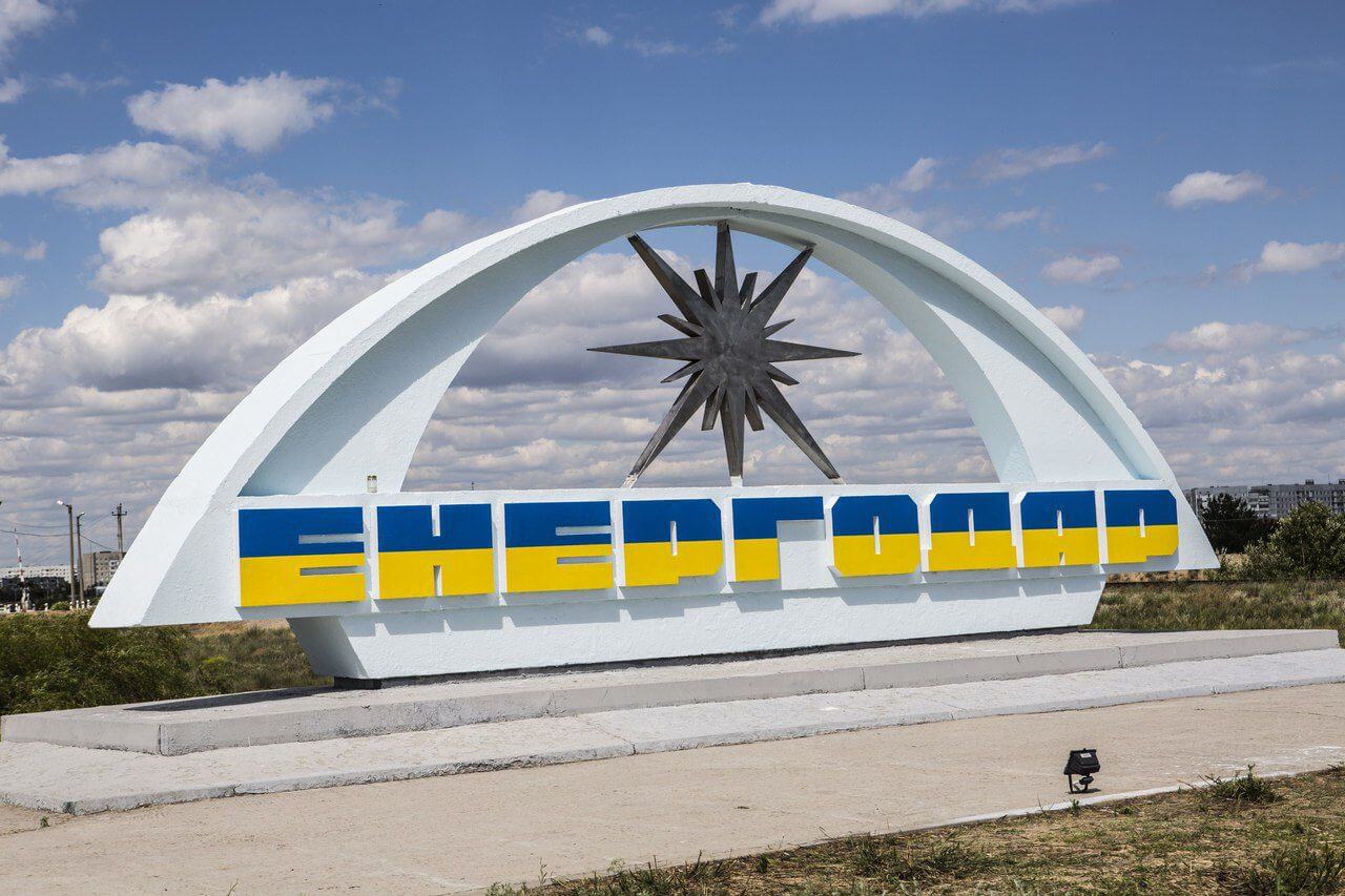 Киев - Энергодар | Компания "БасТур" | Пассажирские ...